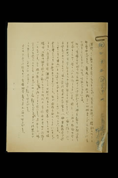 A letter written by Dr. Michihiko Hachiya on the Atomic bomb diseases in Hiroshima