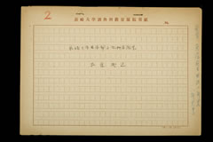 Study for physical function and intelligence among children in Nagasaki