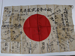 D14　小寺健次郎氏の出征寄書と腕章
